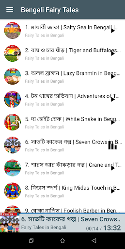 Bengali Fairy Tales audio stor Screen 3