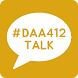 #DAA412 TALK - 심플 카톡테마