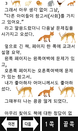 어머니께서 사다주신 참고서 Screen 3