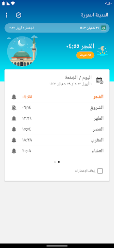 معاينة التطبيق
