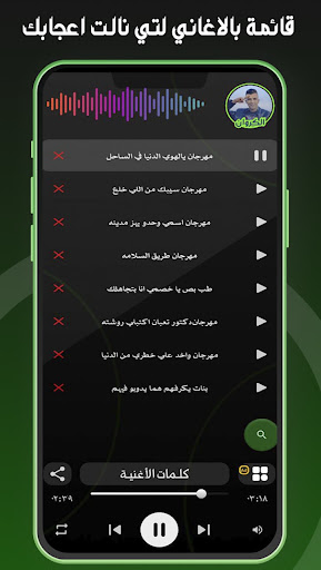 مهرجانات عصام صاصا 2024بدون نت