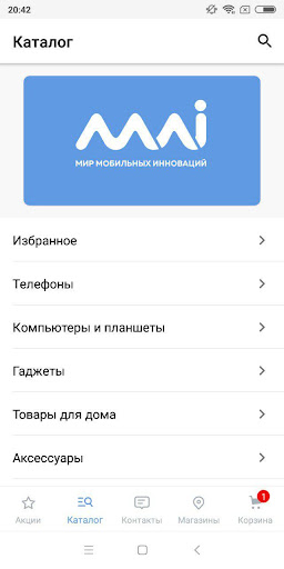 MMI Мир мобильных инноваций Screen 2