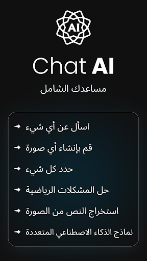 معاينة التطبيق