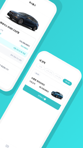 웰카 - 신차의 모든것! Screen 2