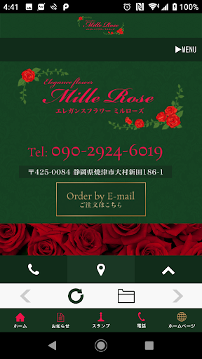 エレガンスフラワー　ミルローズ Screen 3