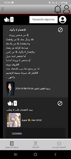 الشاعر/ كتابة قصائد الشعر Screen 2