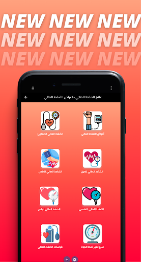 high pressure treatment