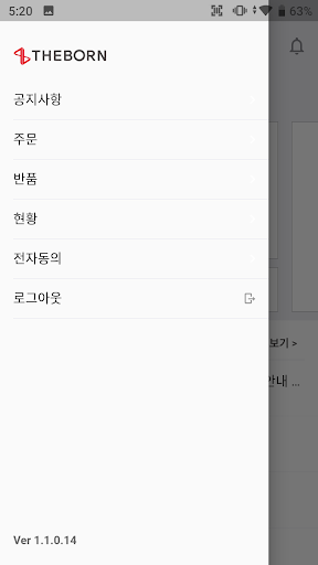 더본코리아 OMS Screen 2