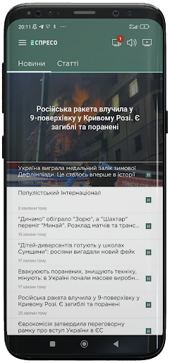 Еспресо – новини і ТВ Screen 2