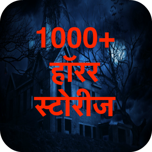Darawani Kahaniya - Bhoot Pret logo