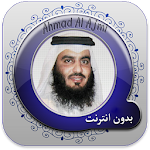 Ahmad Ajmi Quran: no internet Apk