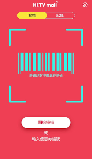 HKTV Deals Screen 2