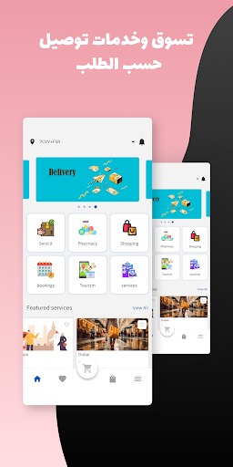 urserve - تسوق ، توصيل ، خدمات Screen 2