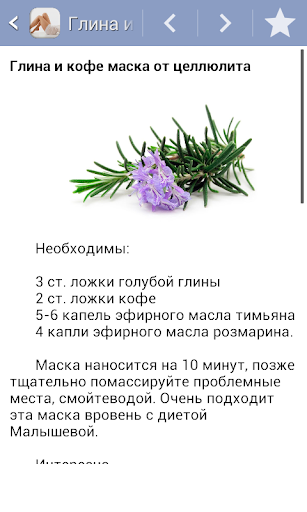 Маски. Антицеллюлитные Screen 3