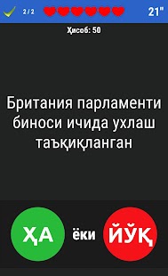 ҲА ёки ЙЎҚ Screenshot