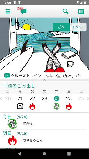 Android application 日向市公式アプリ screenshort