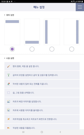 Penchart Screen 3