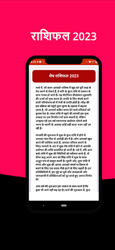 Hindi Calendar 2025 - पंचांग Screen 3