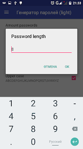 Password Generator (light)