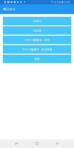 JSLP 내신 Screenshot 1 - AppWisp.com