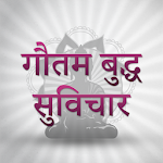 Cover Image of डाउनलोड Gautam Buddha Quotes in Hindi 2.0 APK