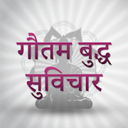 Top 42 Lifestyle Apps Like Gautam Buddha Quotes in Hindi गौतम बुद्धा सुविचार - Best Alternatives