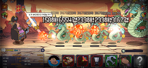 궁예 키우기 Screen 3