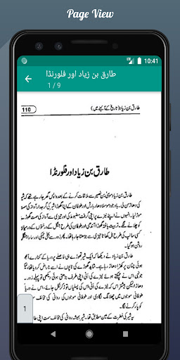 Tariq bin ziyad - Commander