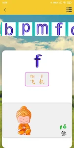 Learn Pinyin - Learn Chinese
