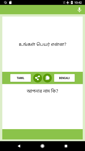 Android application Tamil-Bengali Translator screenshort