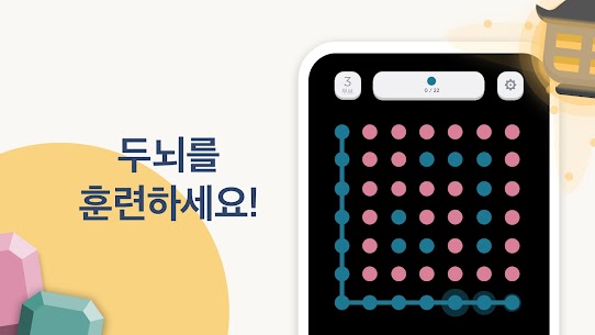 Two Dots: Puzzle Games 8.42.0 버그판 4