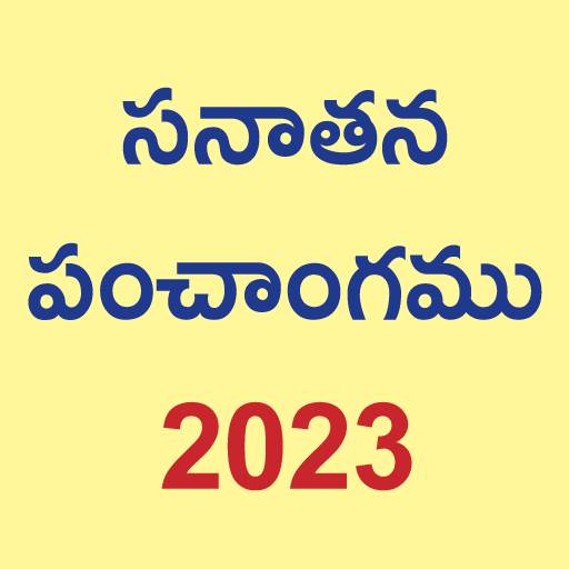 Telugu Calendar 2023 5.10 Icon