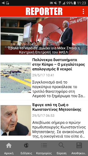 REPORTER Screen 2