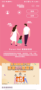 Parent Net