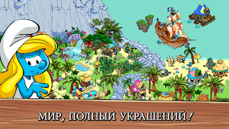 Game screenshot Smurfs' Village hack