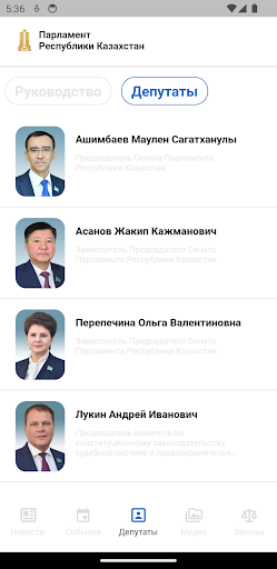 ҚР Парламентi Сенаты Screen 2