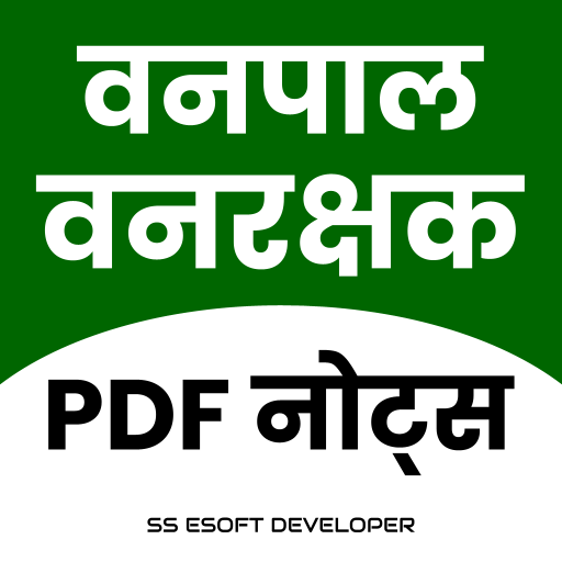 Raj Forester Forest Guard Exam logo
