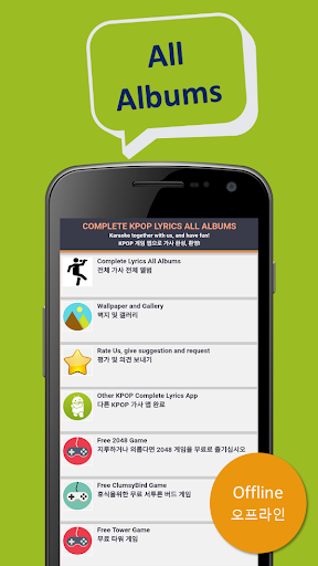 Complete Stray Kids Lyrics