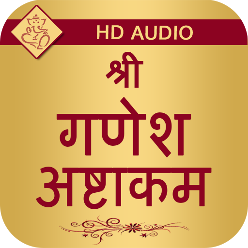 Ganesh Ashtakam Audio logo