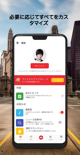 Screenshot of 最新の日本のニュース：最新のローカルおよび最新のニュース