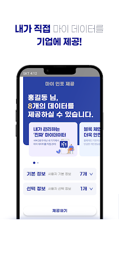 마이인포마켓