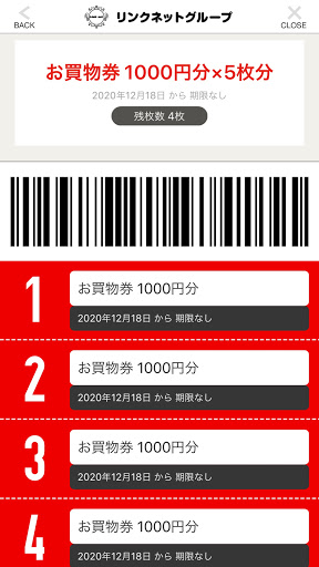 リンクネットグループ公式アプリ Screen 3