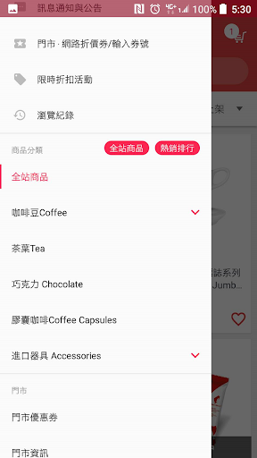 Android application 小紅帽咖啡 維也納第一品牌 screenshort