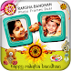 Raksha Bandhan Photo Frames Dual - Androidアプリ