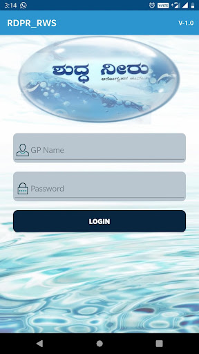 Android application Shuddha Neeru screenshort