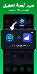تنزيل برنامج قفل التطبيقات بالبصمة وبكلمة سر قفل الاستوديو والصور والفيديوهات للاندرويد 6