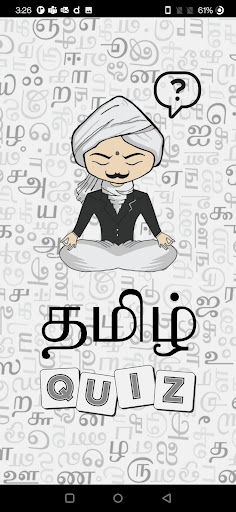 Android application Tamil Quiz screenshort