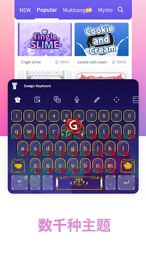 自定义键盘 - Gif、主题、表情符号、字体 screenshot 3
