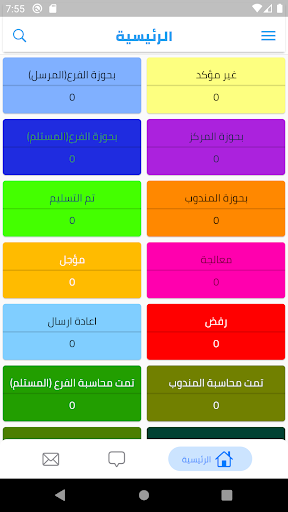 ينابيع 2 Screen 2