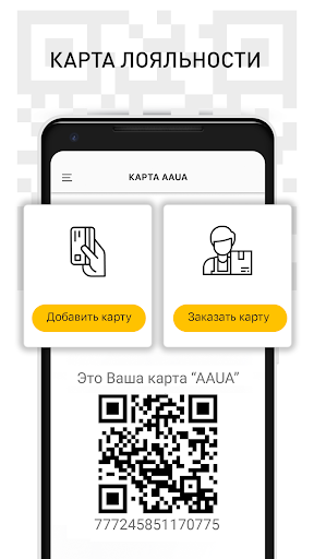 AAUA:Ассоциация Автомобилистов Screen 3